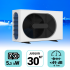 Pompe à chaleur Wega 6 kW pour piscine de 30m3